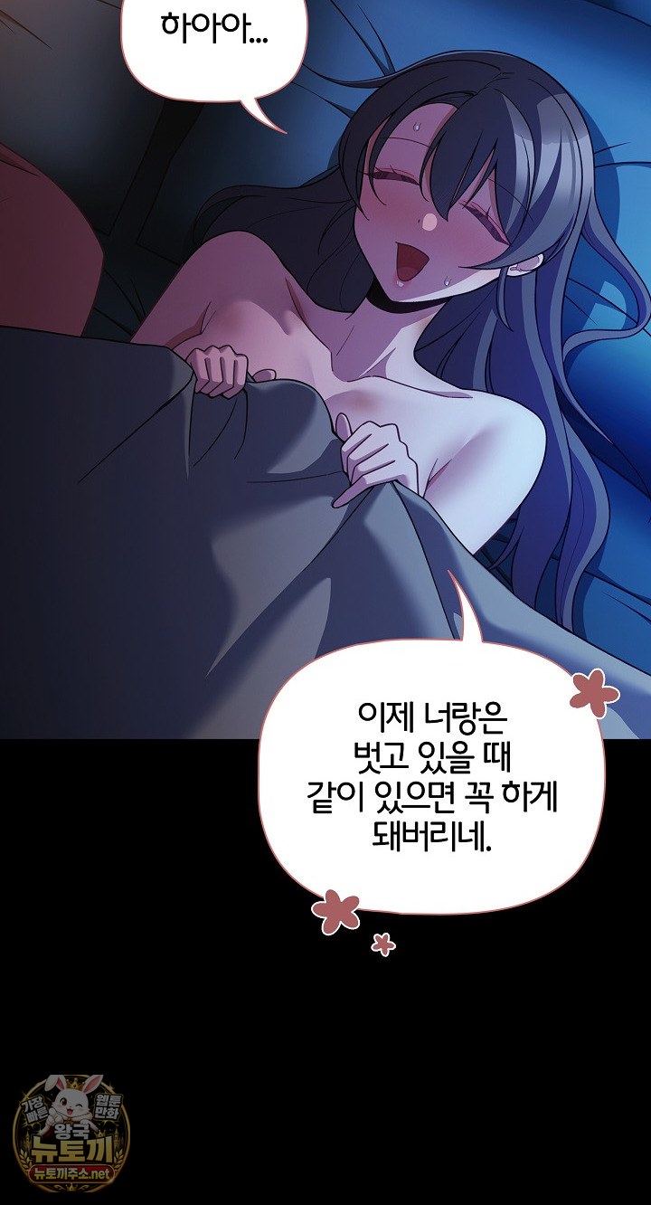 18+ People of The Dark Raw Chapter 78 page 40