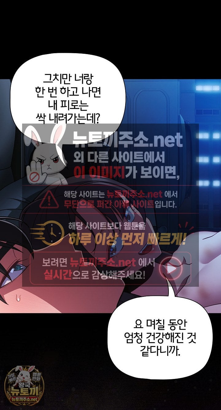 18+ People of The Dark Raw Chapter 78 page 42