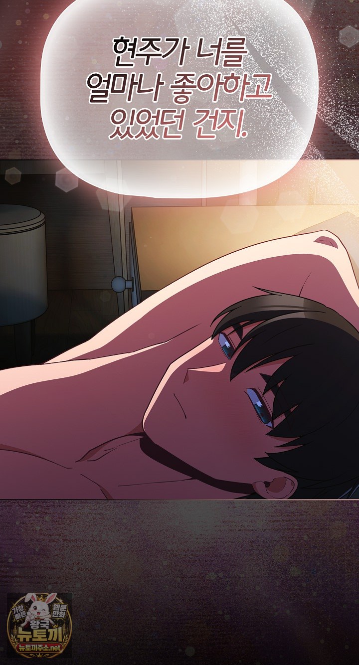 18+ People of The Dark Raw Chapter 78 page 44