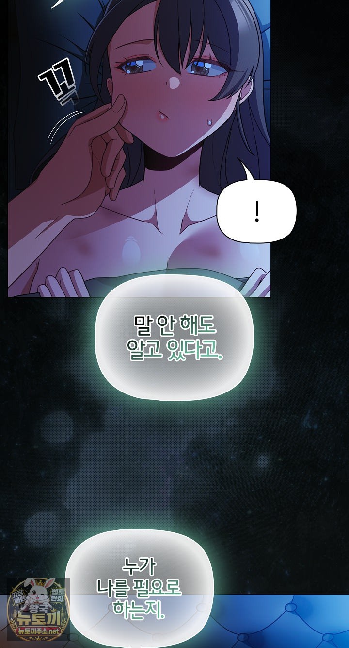 18+ People of The Dark Raw Chapter 78 page 47