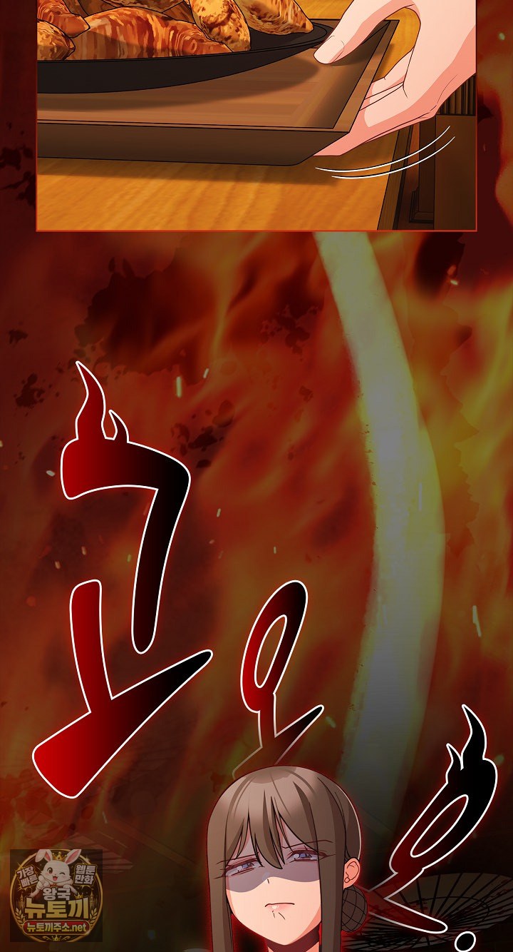18+ People of The Dark Raw Chapter 78 page 59