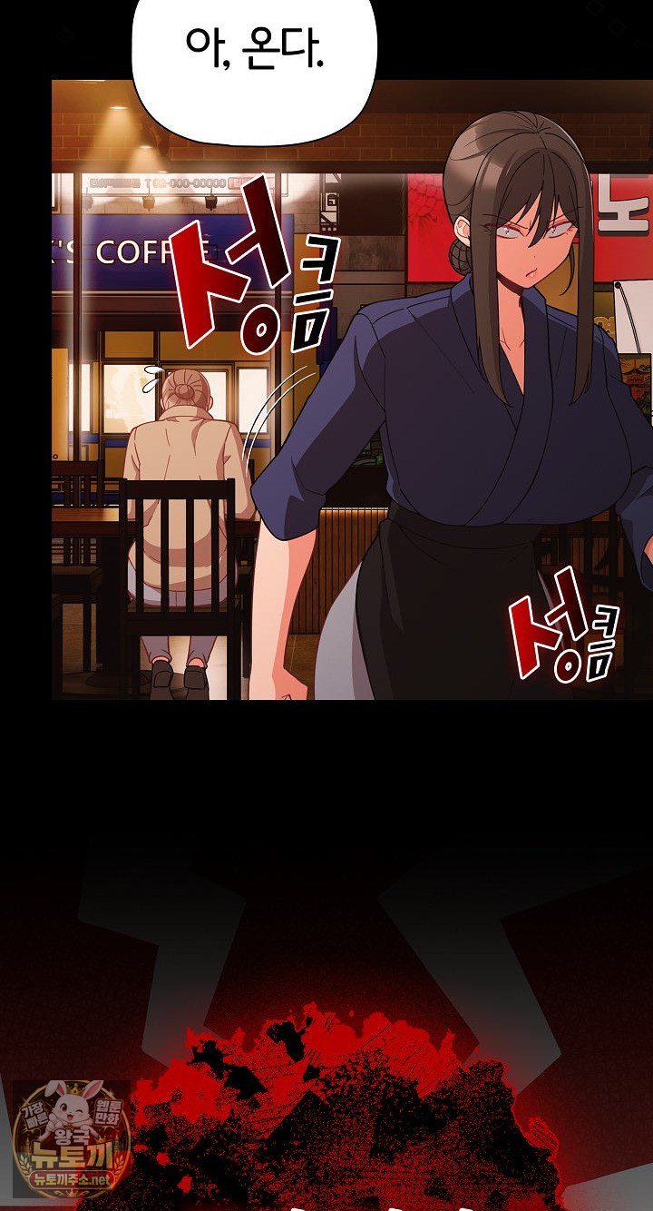 18+ People of The Dark Raw Chapter 78 page 63