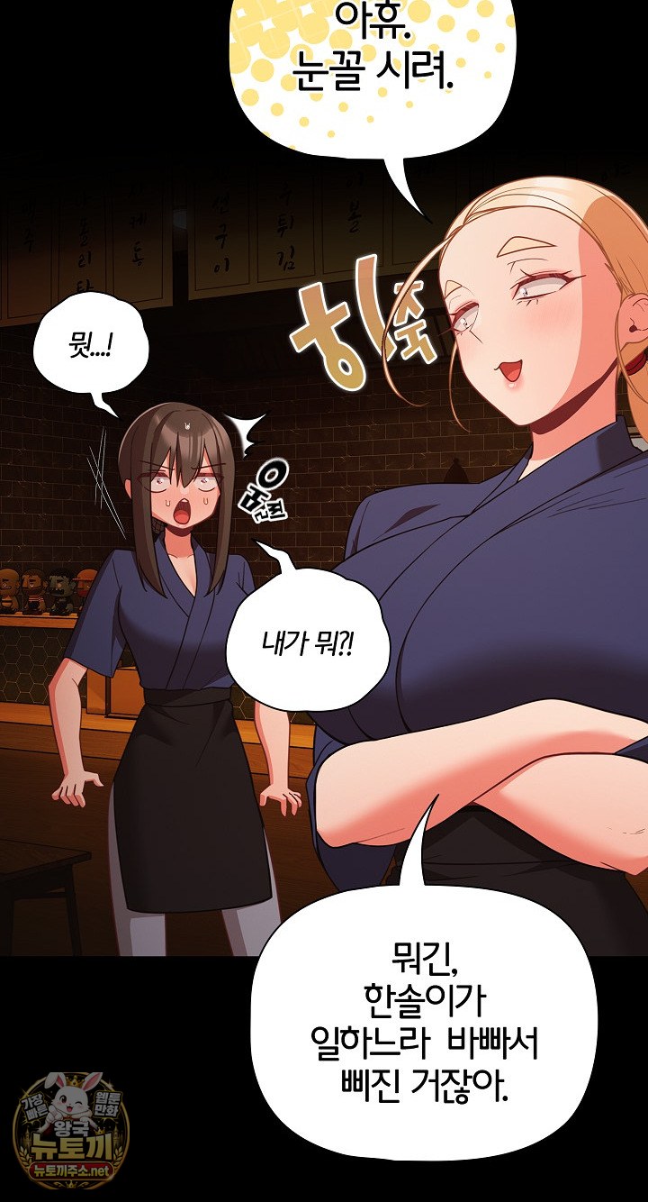 18+ People of The Dark Raw Chapter 78 page 72