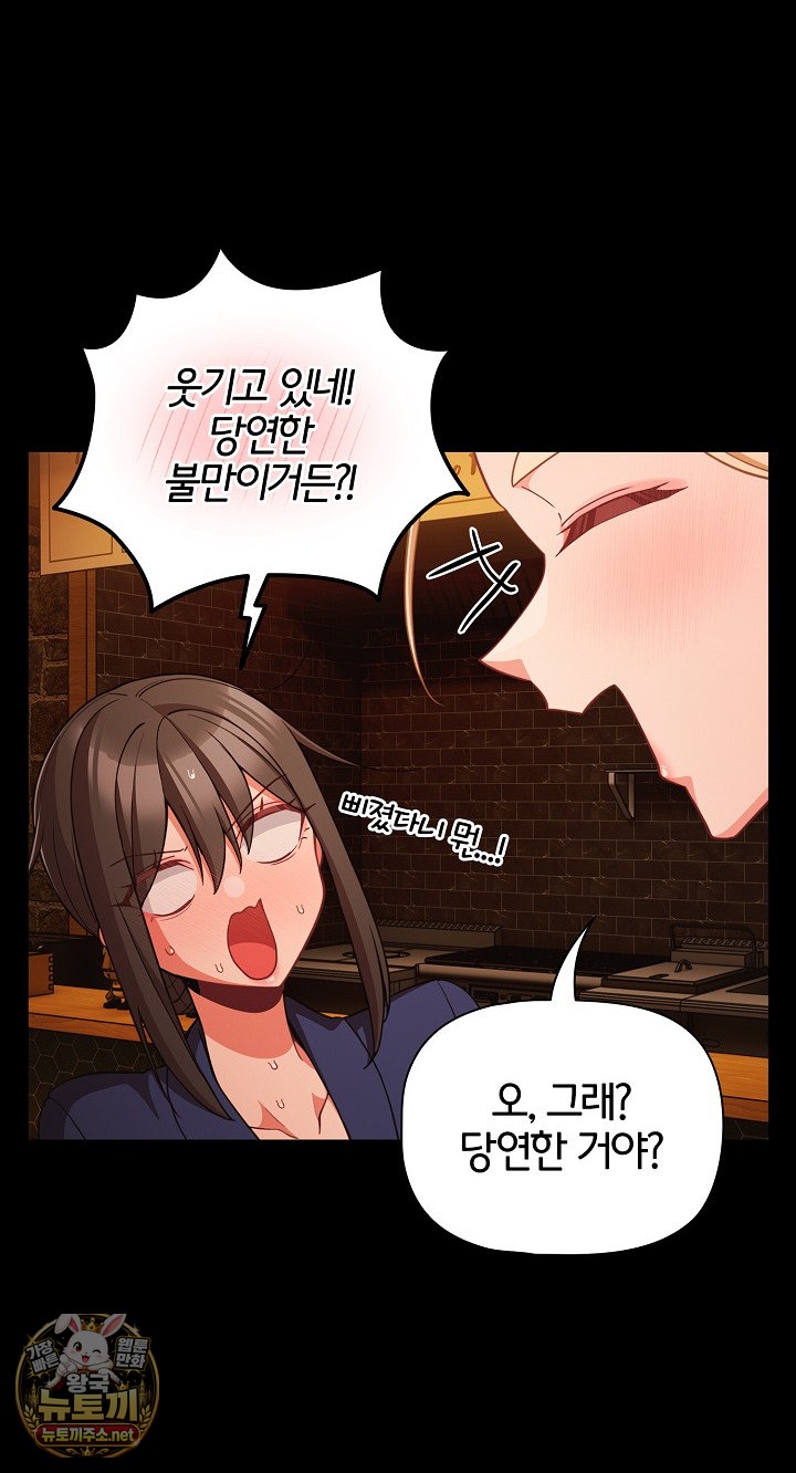 18+ People of The Dark Raw Chapter 78 page 73