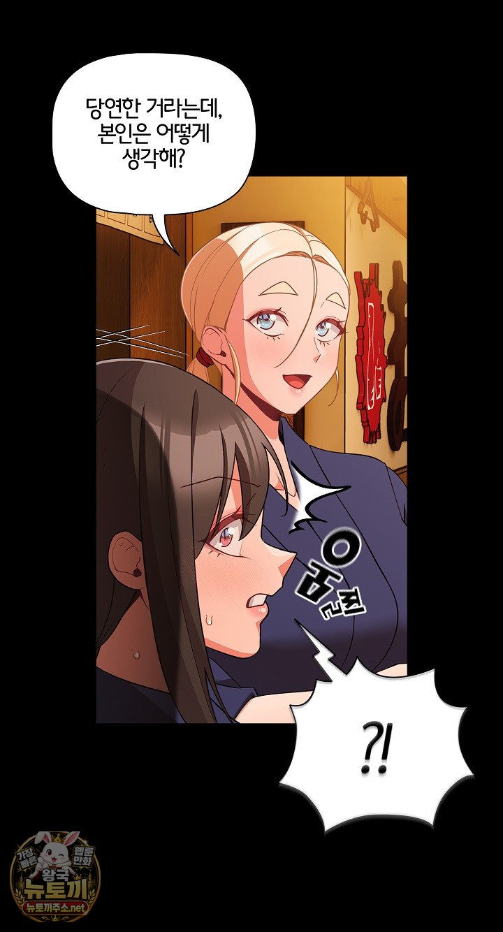 18+ People of The Dark Raw Chapter 78 page 74