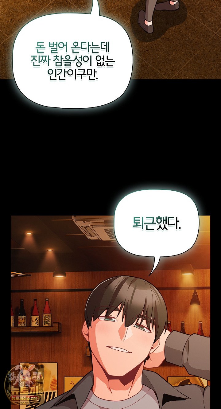 18+ People of The Dark Raw Chapter 78 page 76