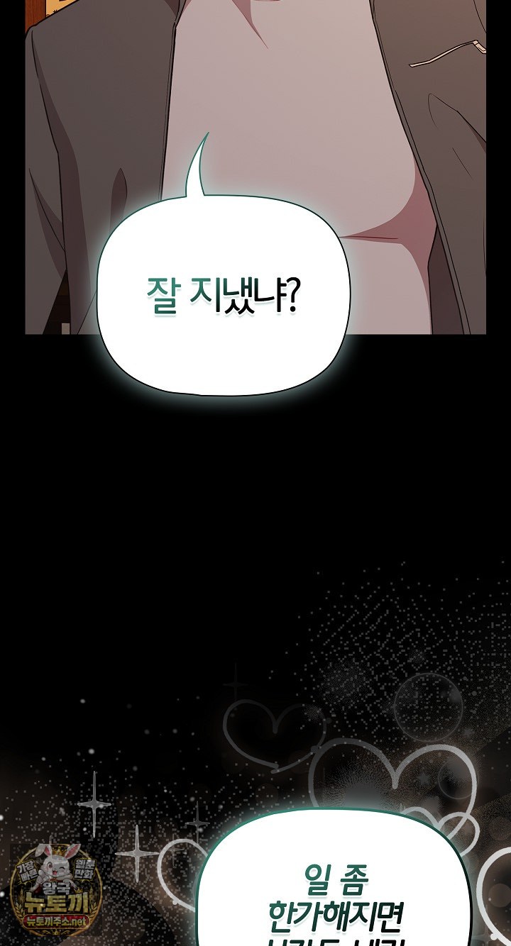 18+ People of The Dark Raw Chapter 78 page 77