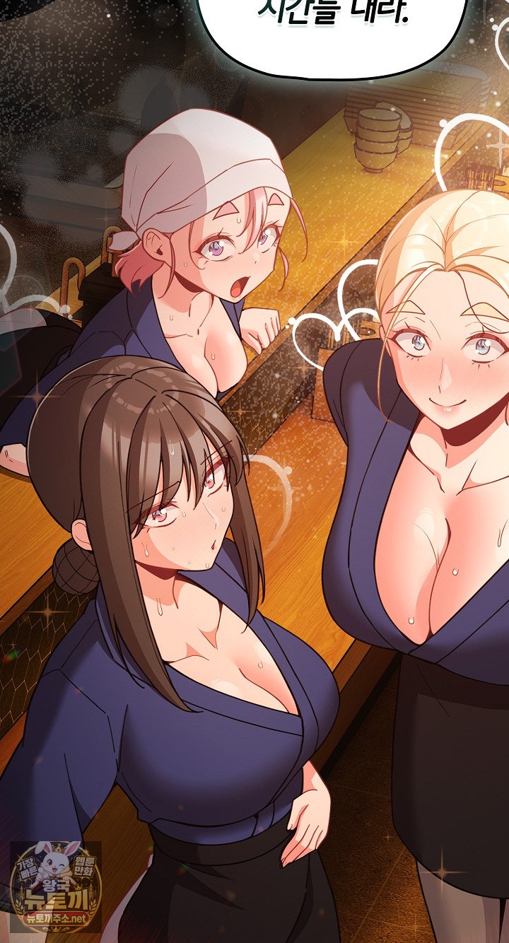 18+ People of The Dark Raw Chapter 78 page 78