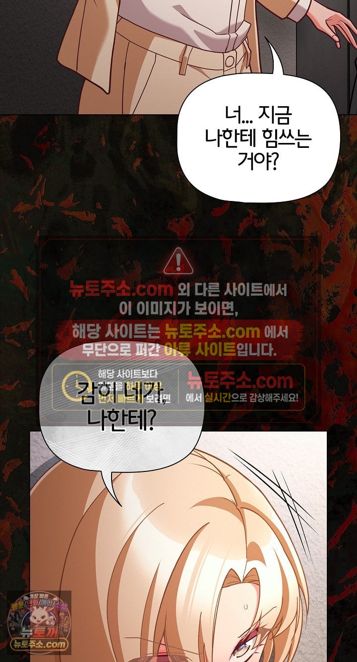 18+ People of The Dark Raw Chapter 80 page 2