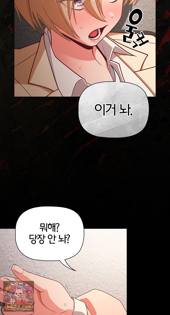 18+ People of The Dark Raw Chapter 80 page 3