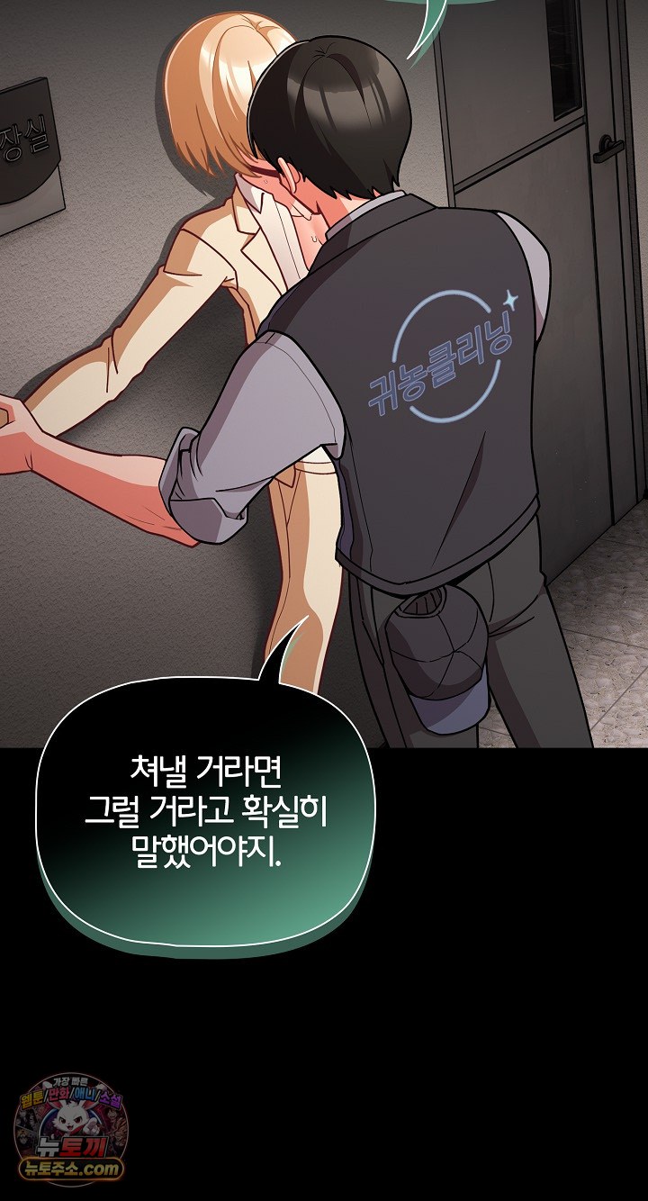 18+ People of The Dark Raw Chapter 80 page 7