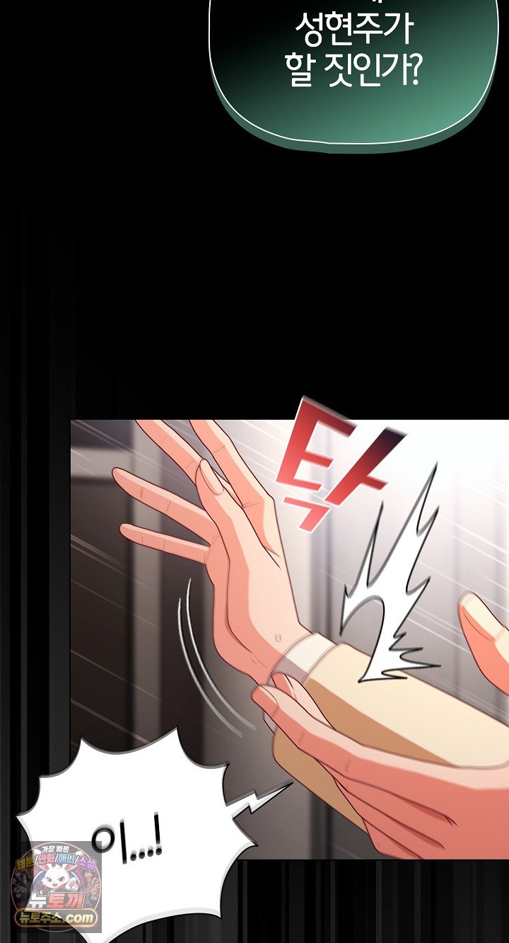 18+ People of The Dark Raw Chapter 80 page 9