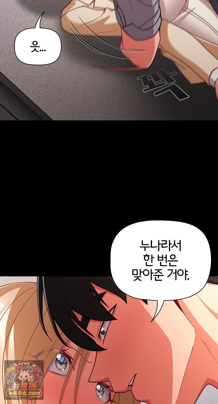 18+ People of The Dark Raw Chapter 80 page 12