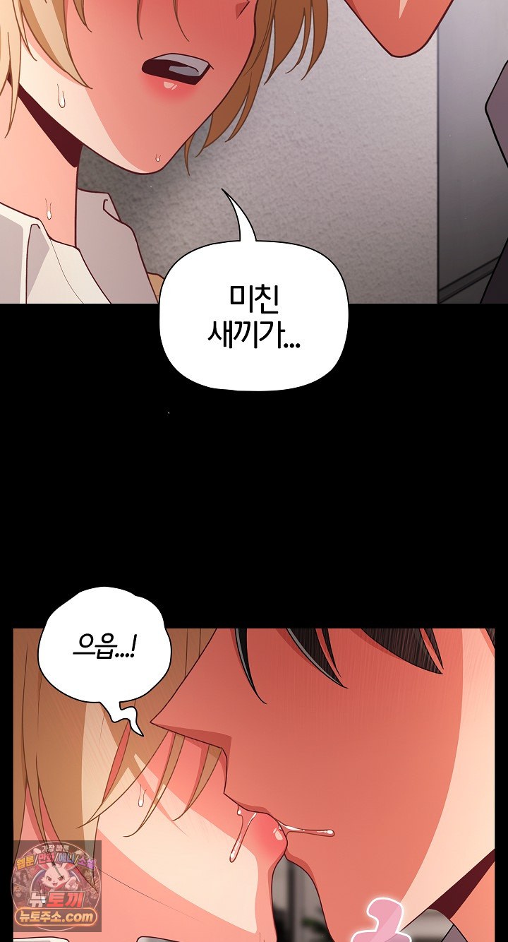 18+ People of The Dark Raw Chapter 80 page 13