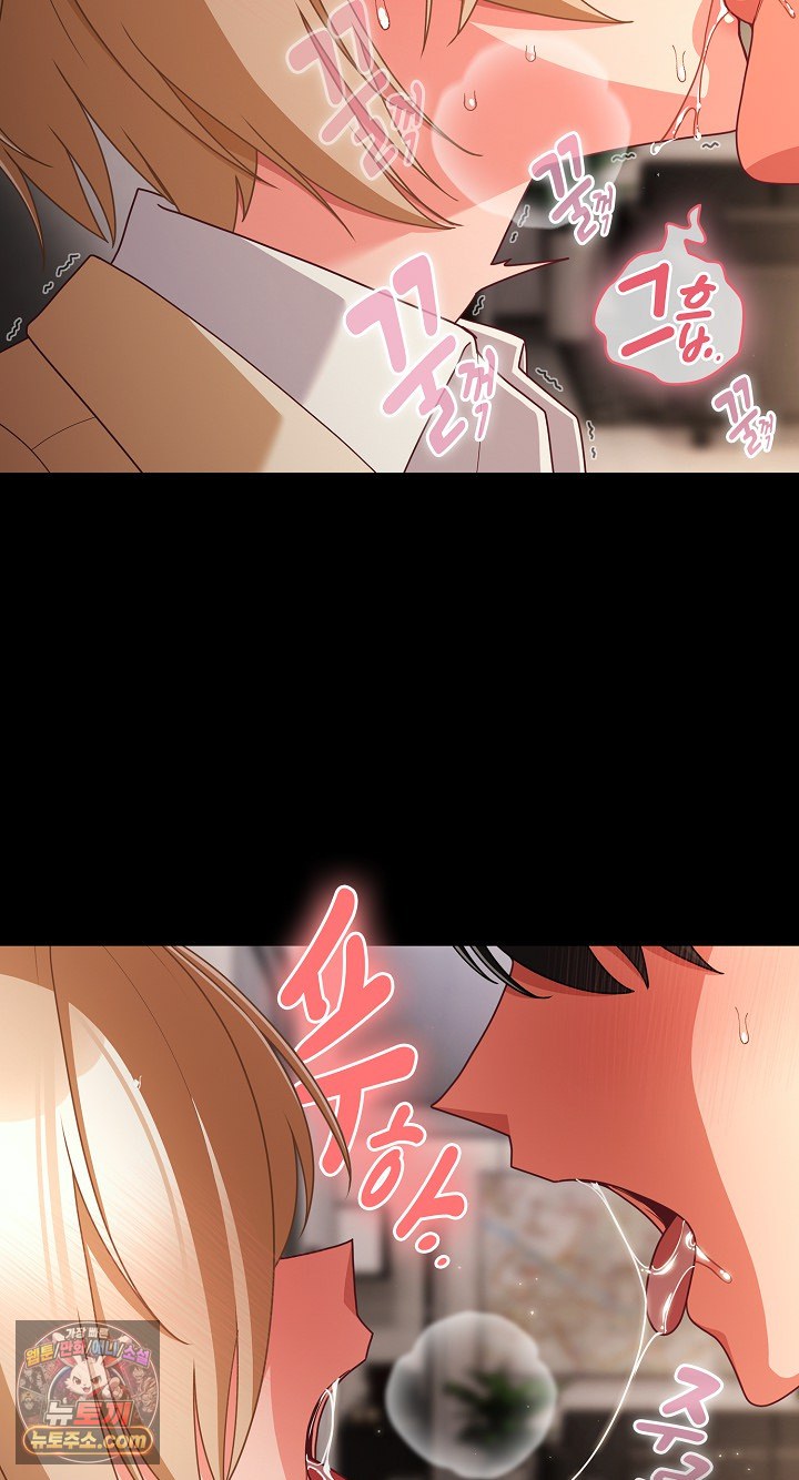 18+ People of The Dark Raw Chapter 80 page 16