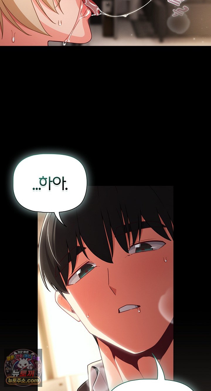 18+ People of The Dark Raw Chapter 80 page 17