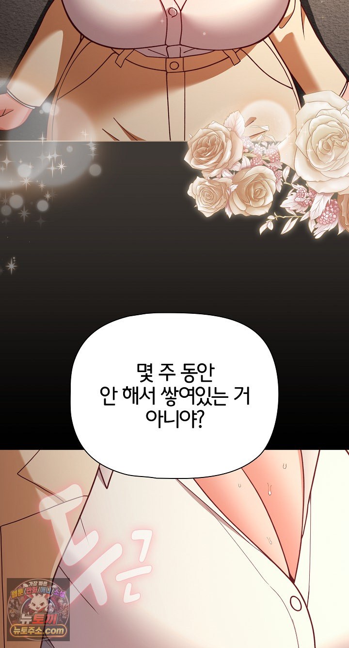 18+ People of The Dark Raw Chapter 80 page 19