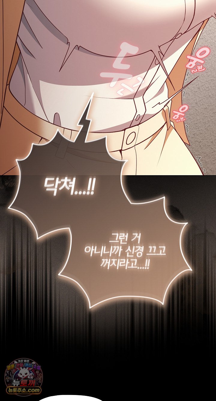 18+ People of The Dark Raw Chapter 80 page 20