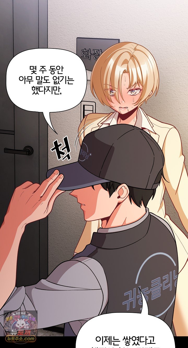 18+ People of The Dark Raw Chapter 80 page 22