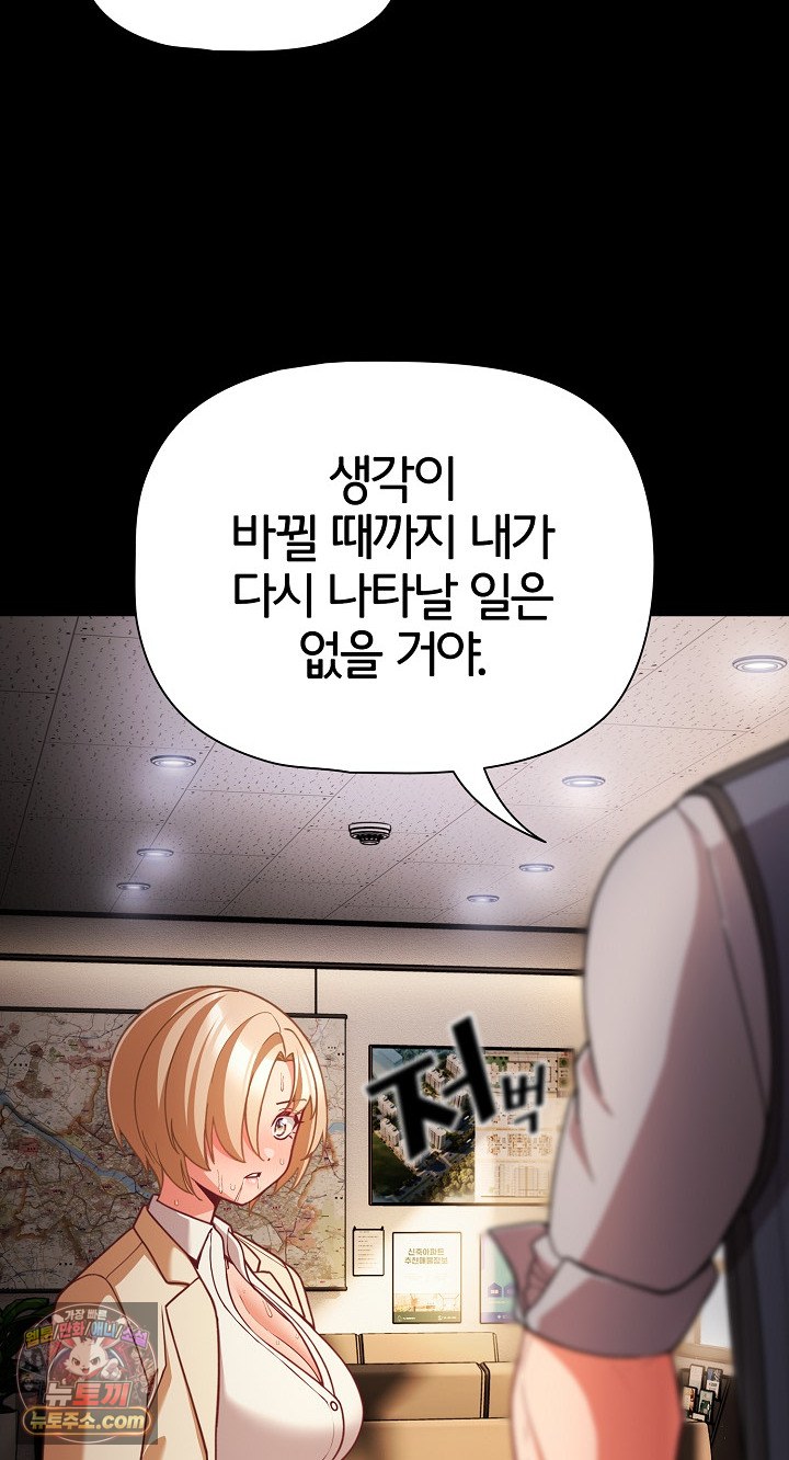 18+ People of The Dark Raw Chapter 80 page 24