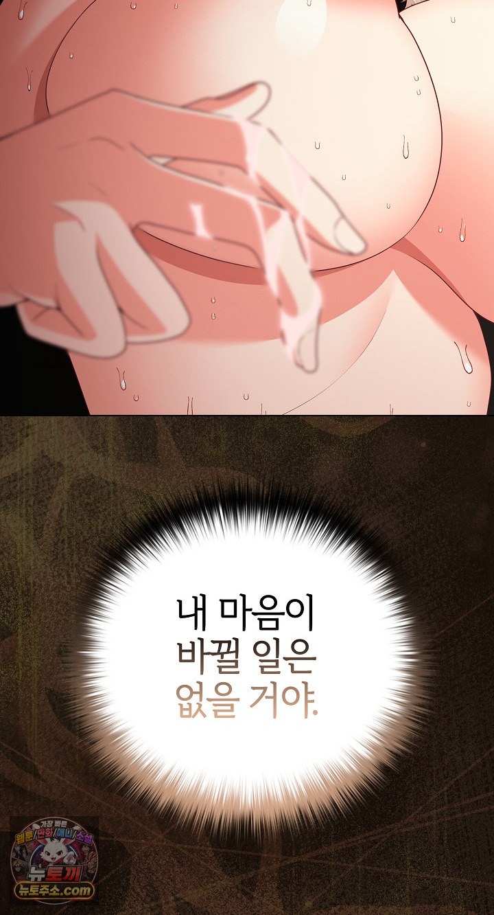 18+ People of The Dark Raw Chapter 80 page 36
