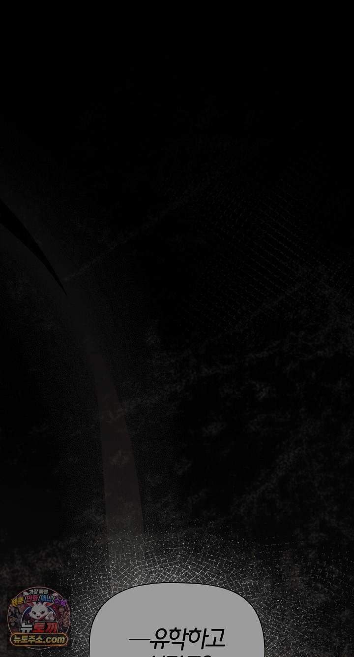 18+ People of The Dark Raw Chapter 80 page 38