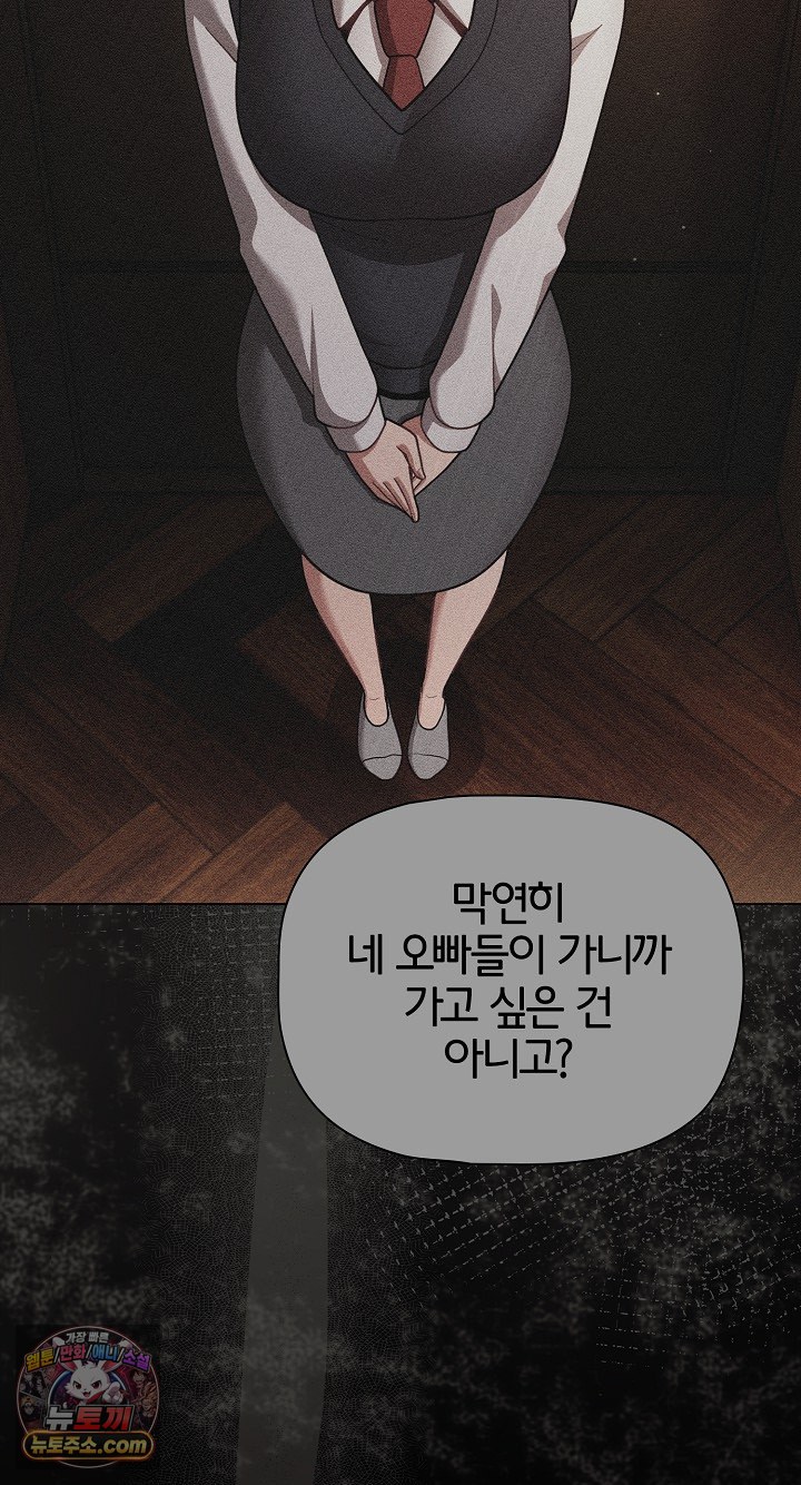 18+ People of The Dark Raw Chapter 80 page 40
