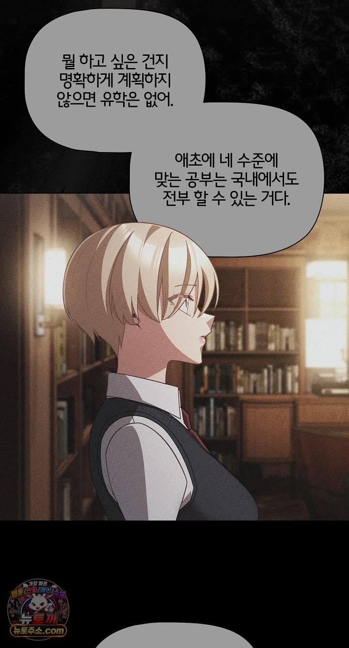 18+ People of The Dark Raw Chapter 80 page 41