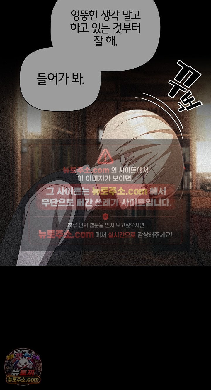 18+ People of The Dark Raw Chapter 80 page 42
