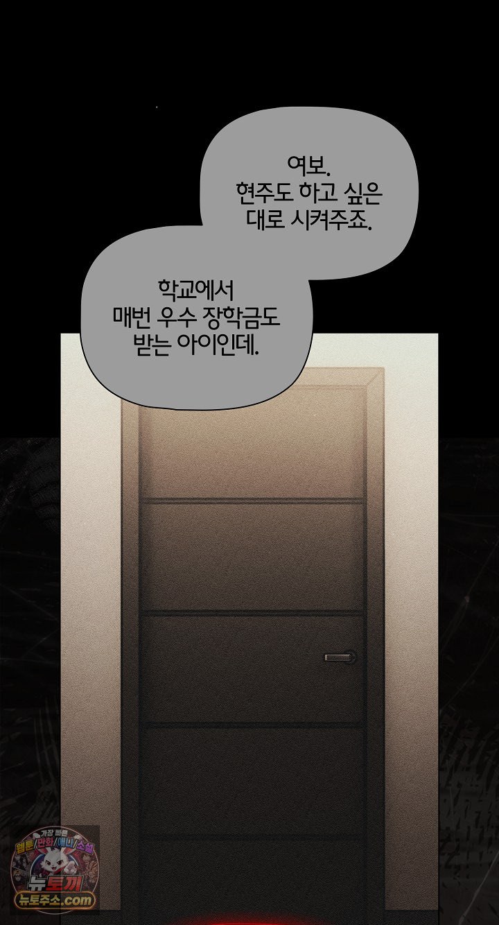 18+ People of The Dark Raw Chapter 80 page 43