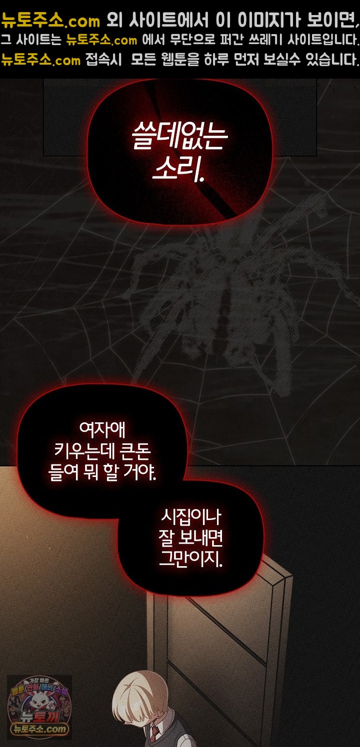 18+ People of The Dark Raw Chapter 80 page 44