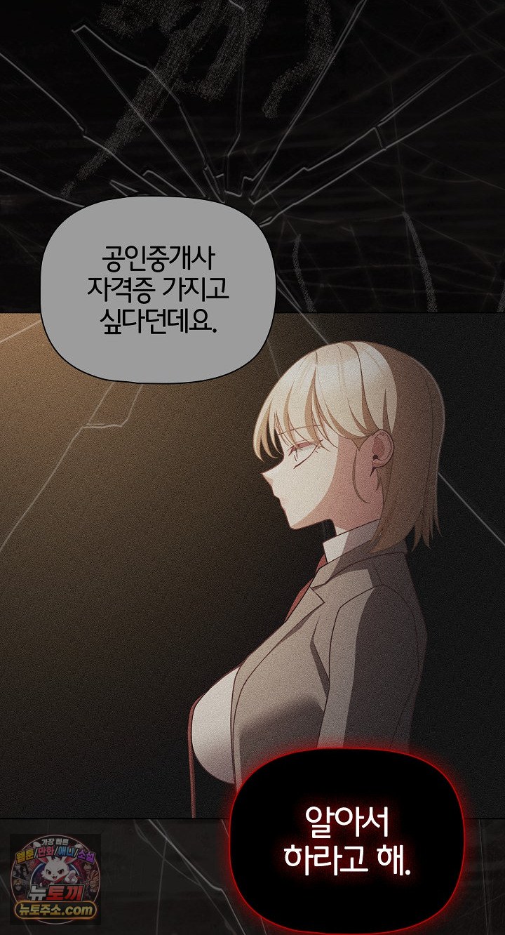 18+ People of The Dark Raw Chapter 80 page 48