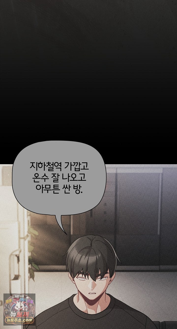18+ People of The Dark Raw Chapter 80 page 59