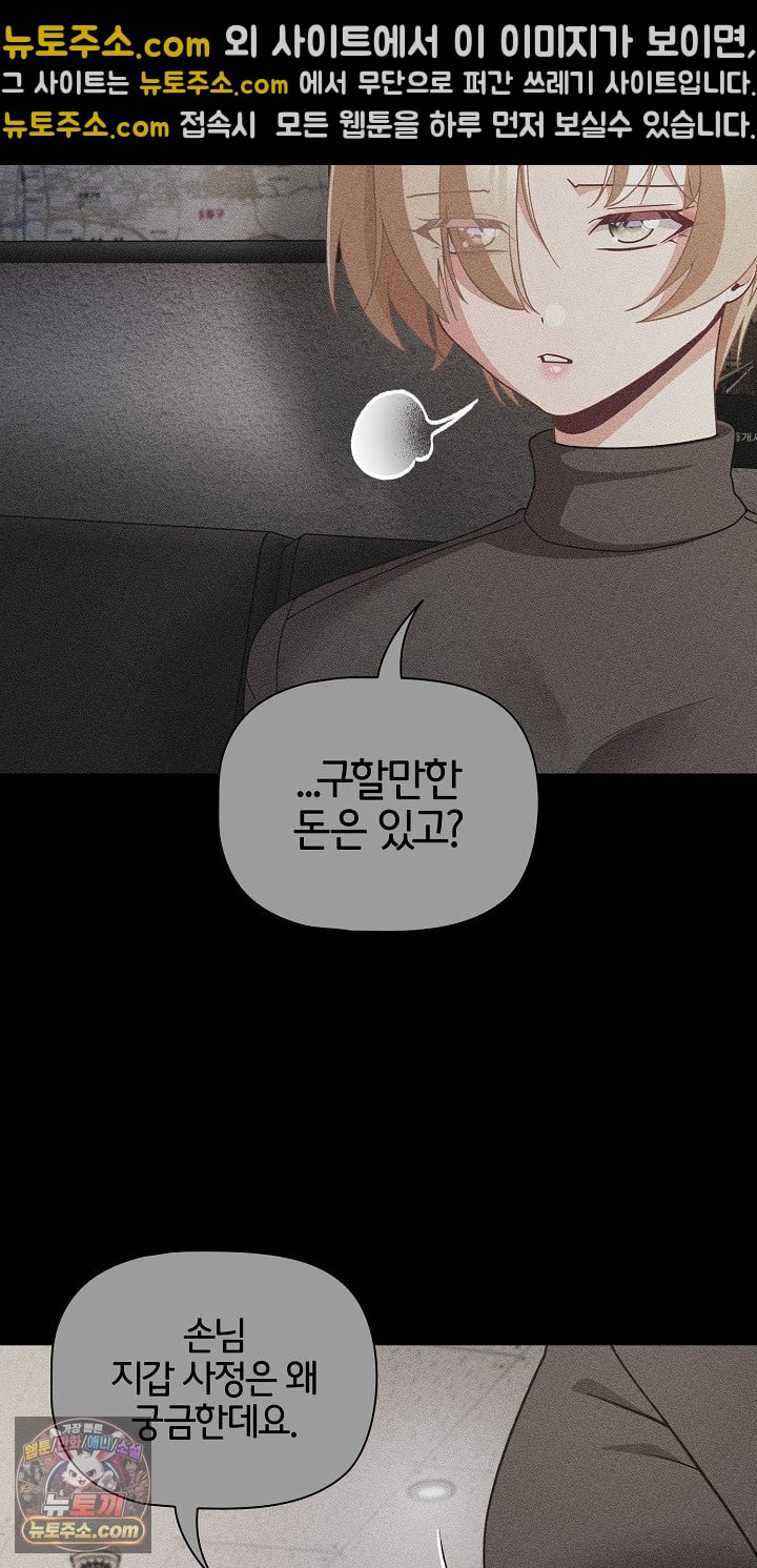 18+ People of The Dark Raw Chapter 80 page 62