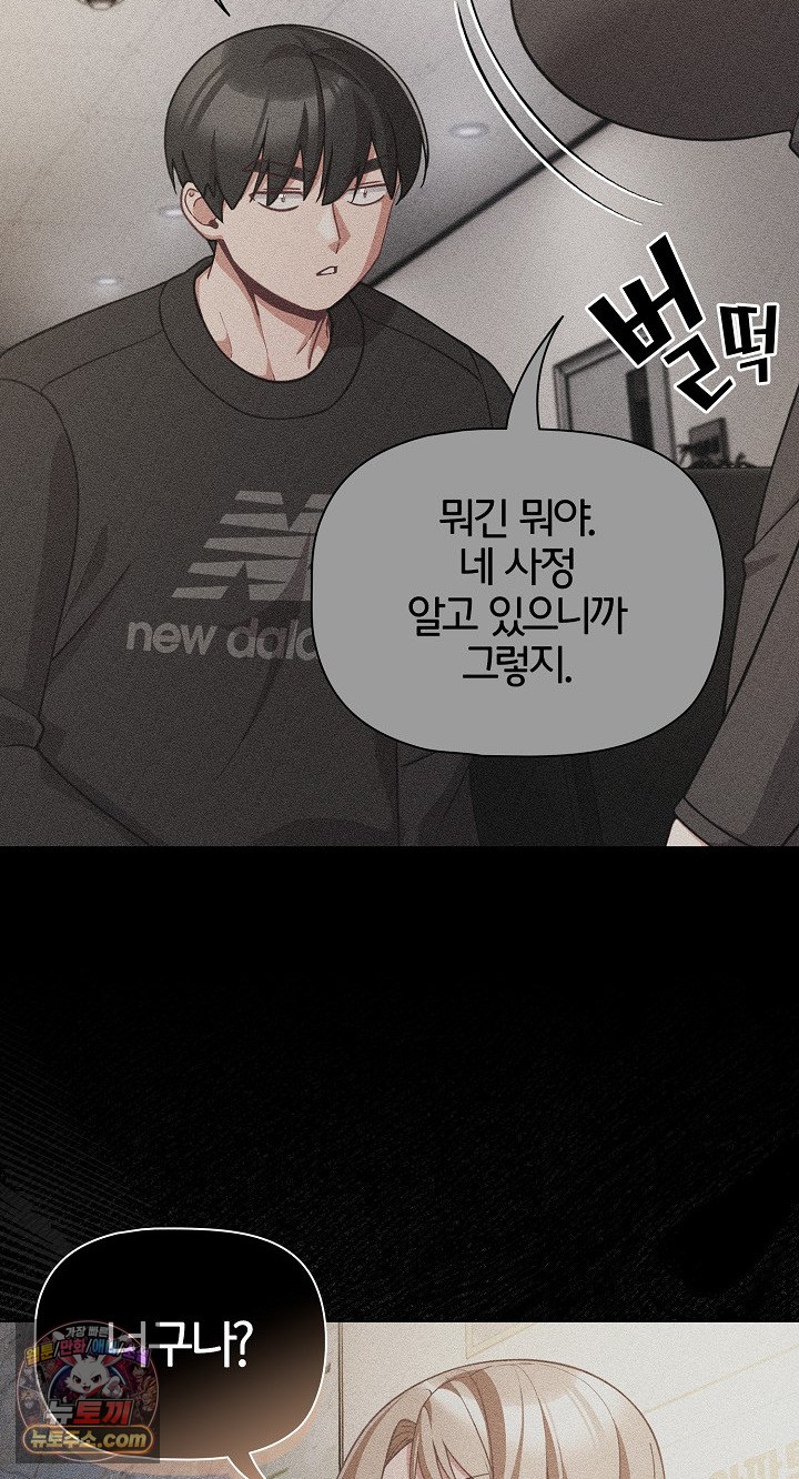 18+ People of The Dark Raw Chapter 80 page 63
