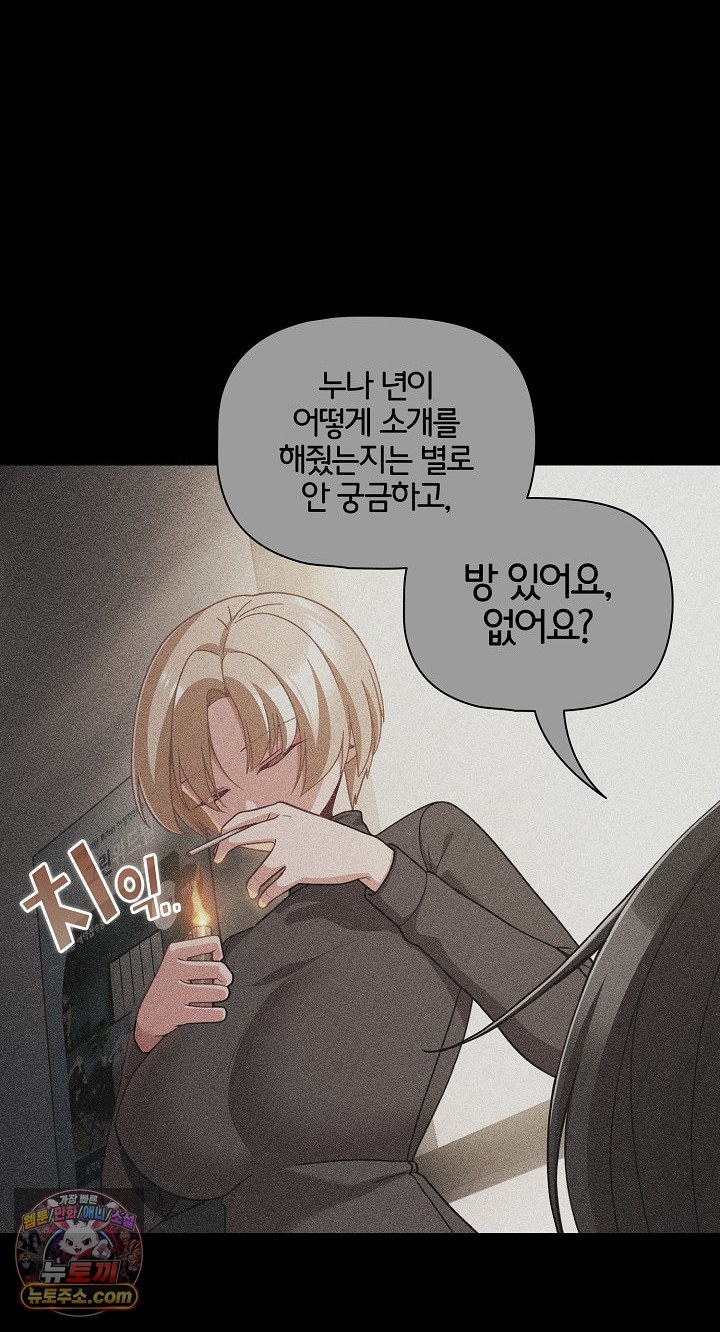 18+ People of The Dark Raw Chapter 80 page 66