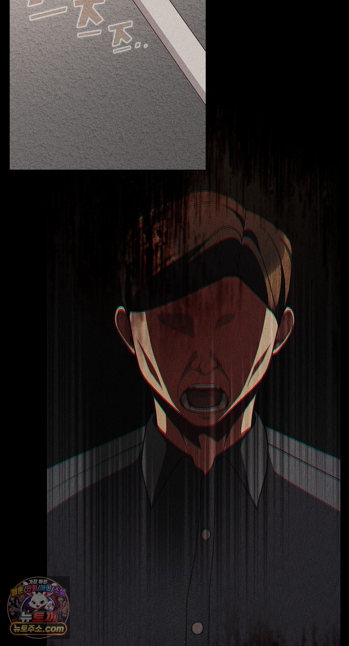 18+ People of The Dark Raw Chapter 80 page 69