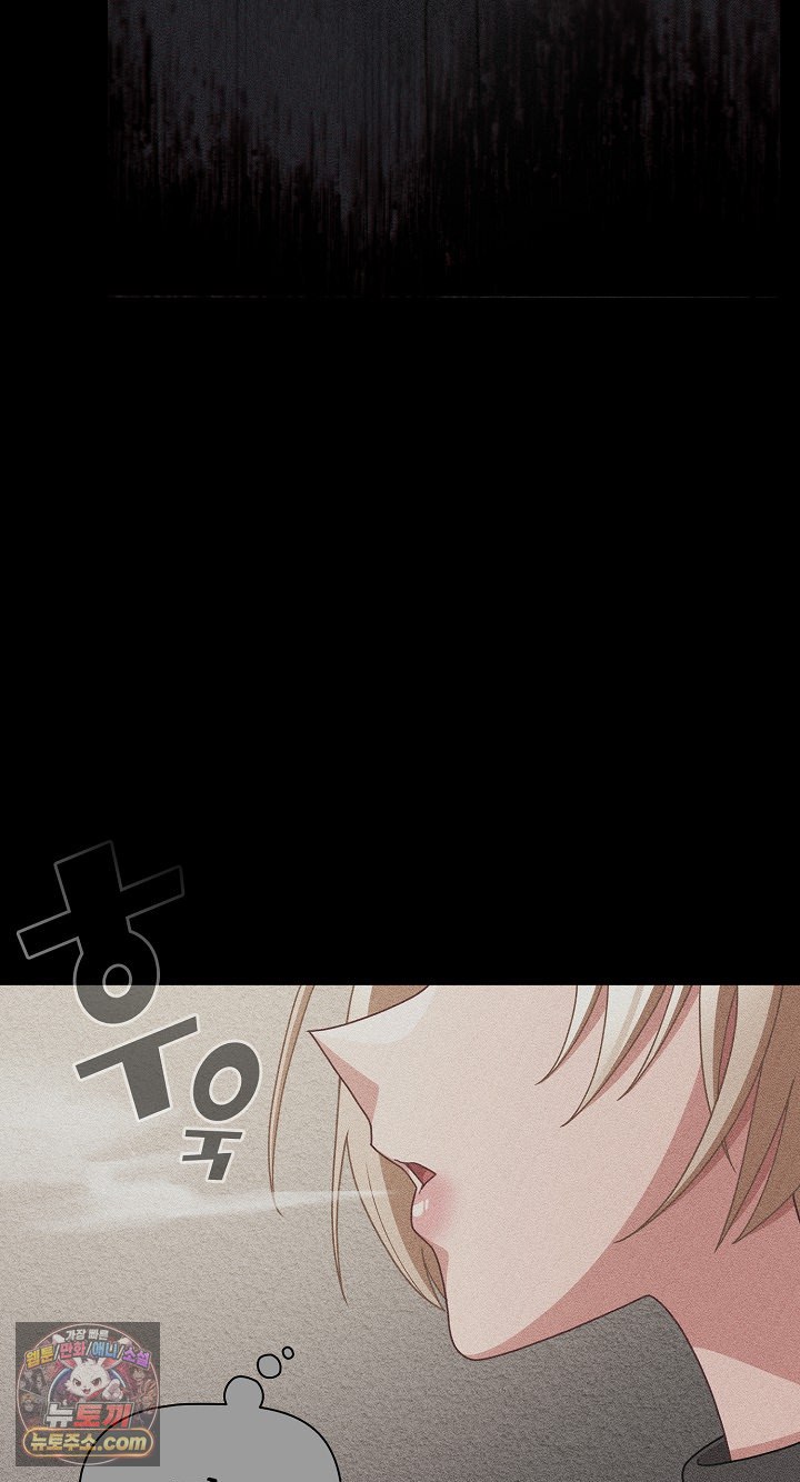 18+ People of The Dark Raw Chapter 80 page 70