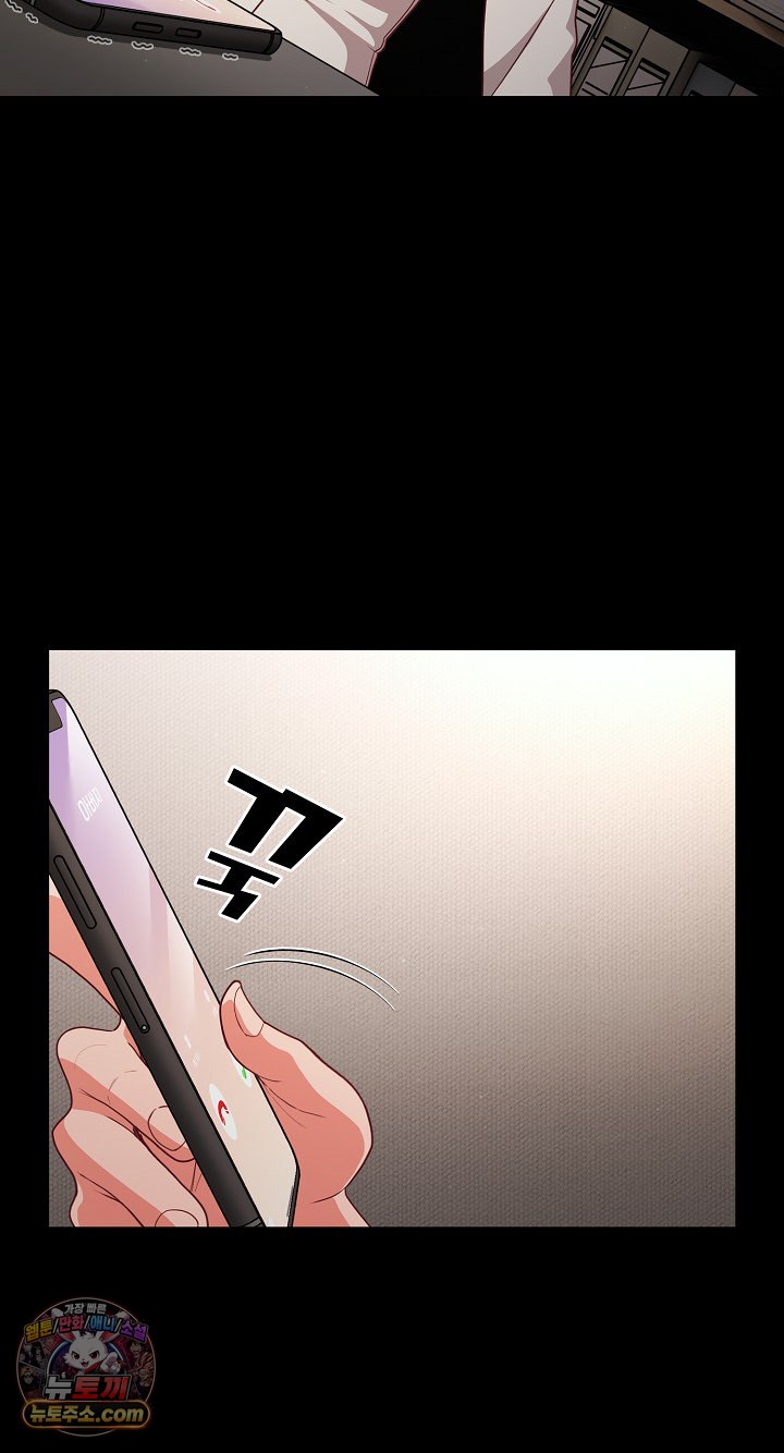 18+ People of The Dark Raw Chapter 80 page 76