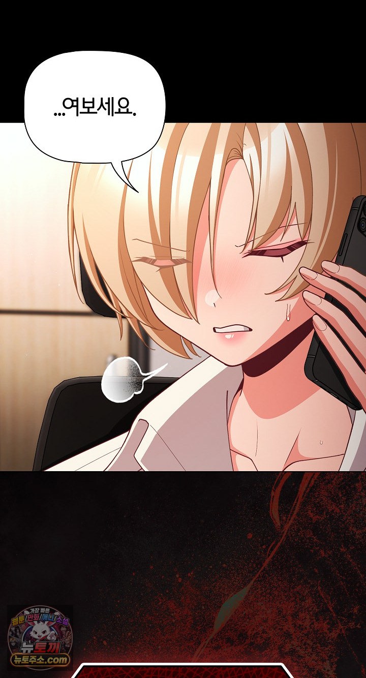 18+ People of The Dark Raw Chapter 80 page 77