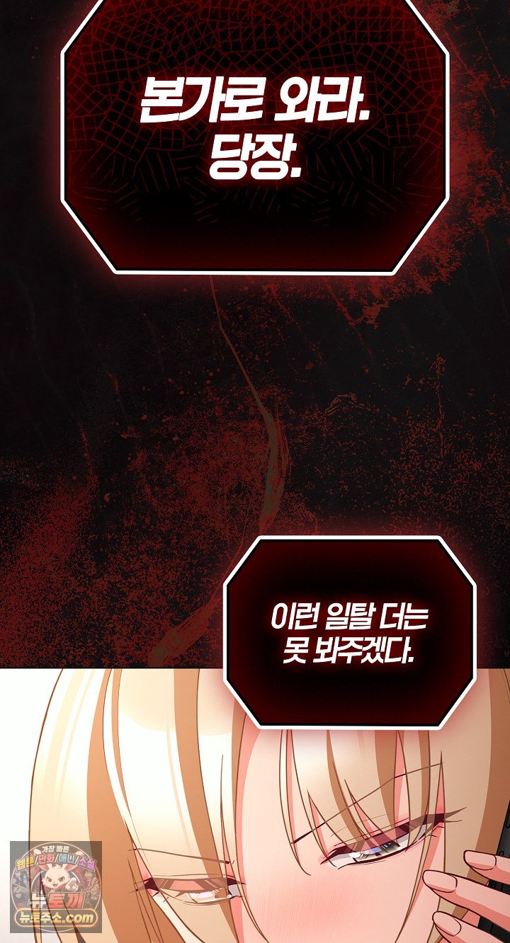 18+ People of The Dark Raw Chapter 80 page 78