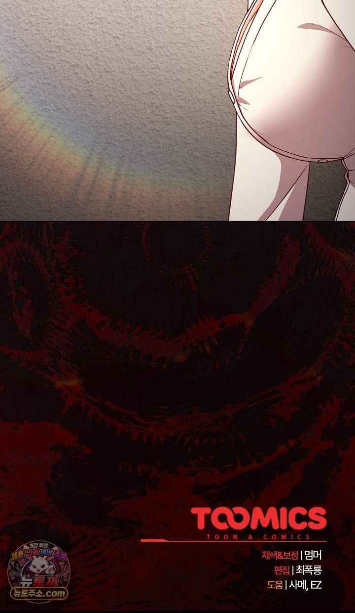 18+ People of The Dark Raw Chapter 80 page 81