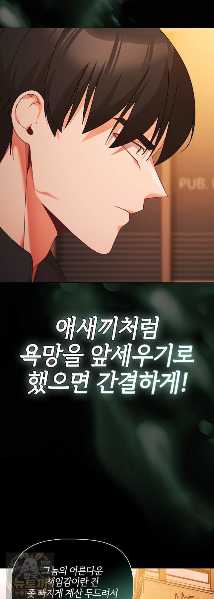18+ People of The Dark Raw Chapter 81 page 10