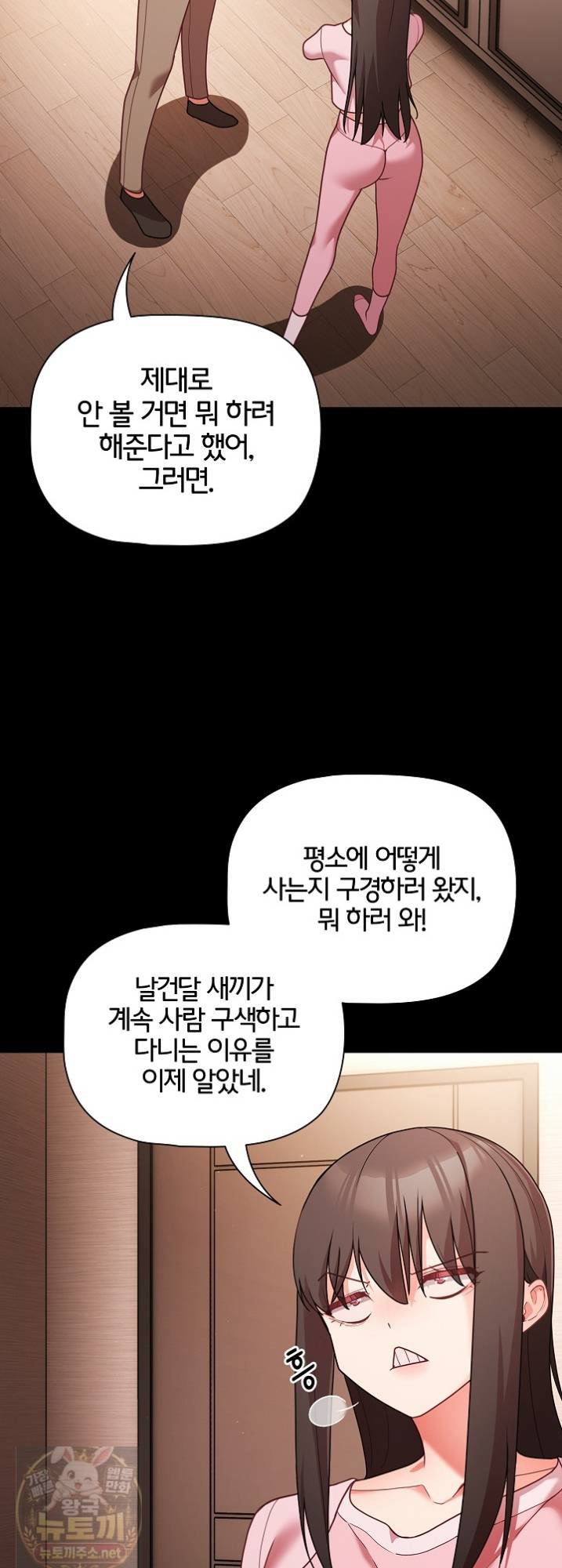 18+ People of The Dark Raw Chapter 81 page 16