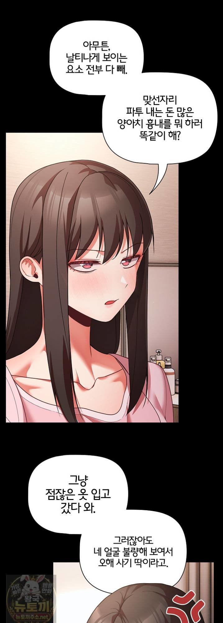18+ People of The Dark Raw Chapter 81 page 18