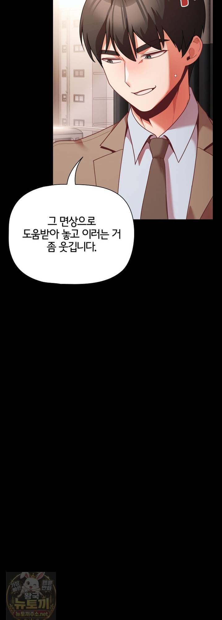 18+ People of The Dark Raw Chapter 81 page 19