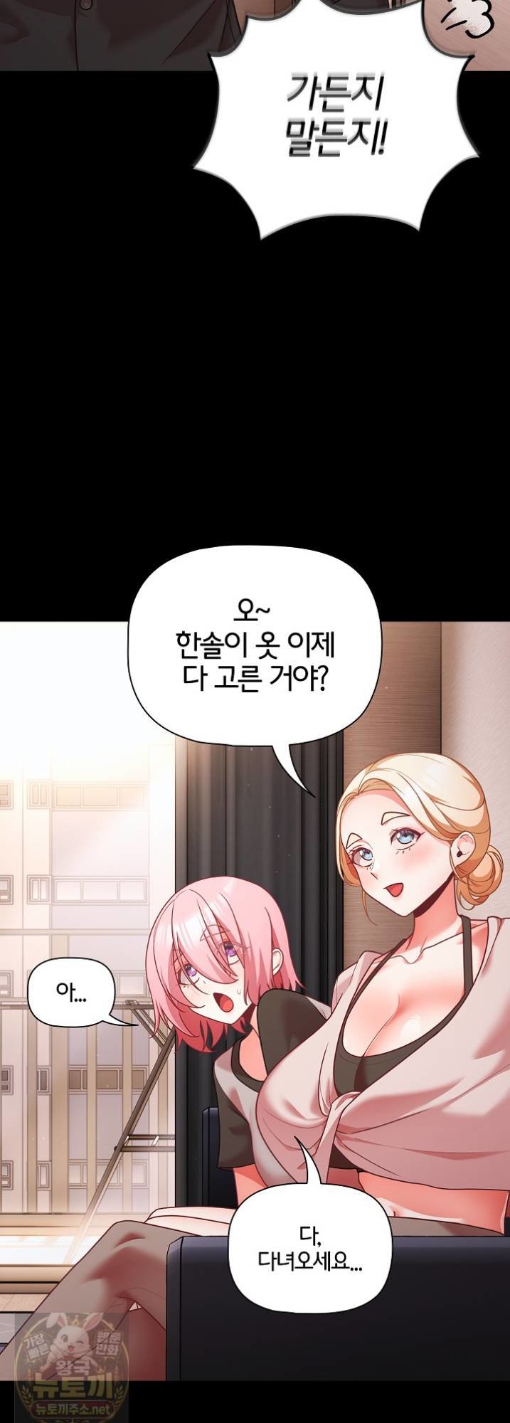 18+ People of The Dark Raw Chapter 81 page 22