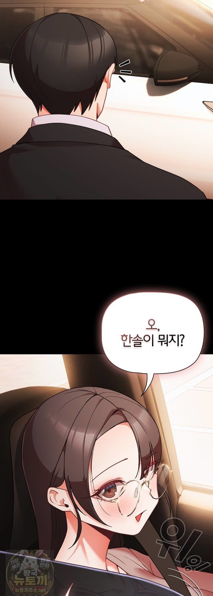 18+ People of The Dark Raw Chapter 81 page 26