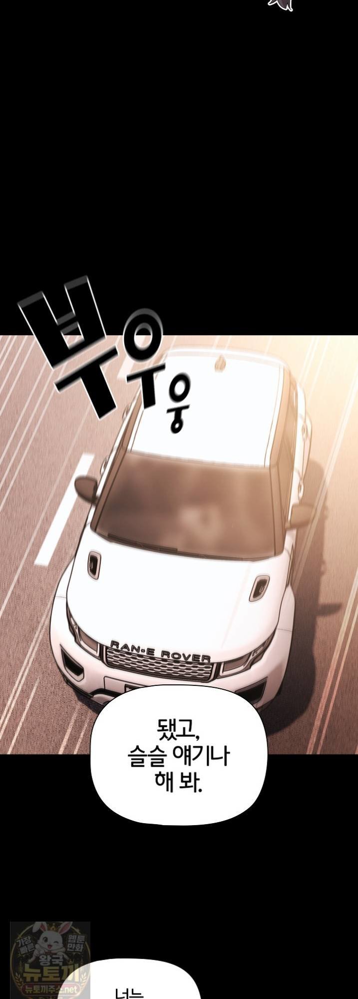 18+ People of The Dark Raw Chapter 81 page 28