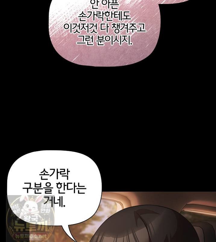 18+ People of The Dark Raw Chapter 81 page 30